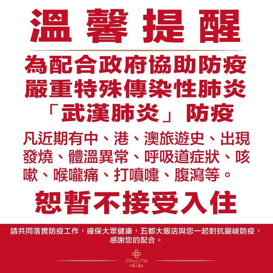 五都大饭店 丰原区 外观 照片